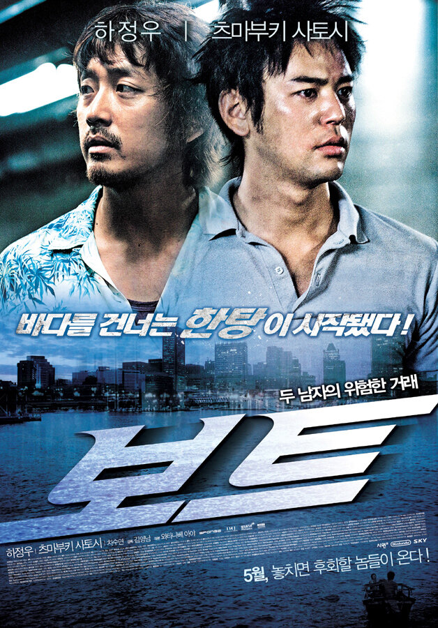 Лодка (2009) постер