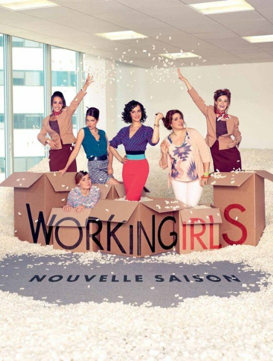 Работящие девчонки (2012) постер