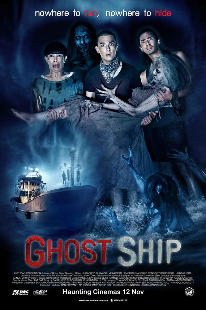 Корабль призраков (2015) постер