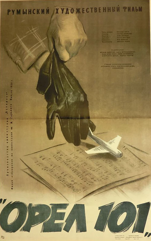 Орёл 101 (1957) постер