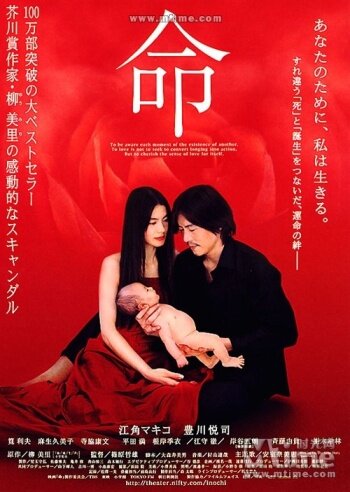 Жизнь (2002) постер