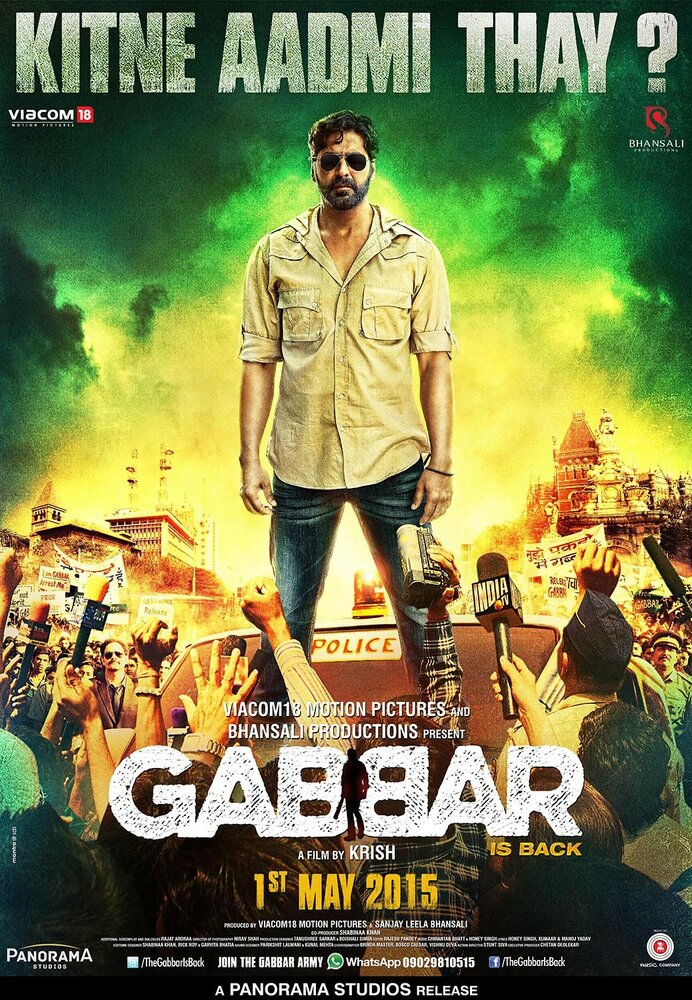 Габбар вернулся (2015) постер