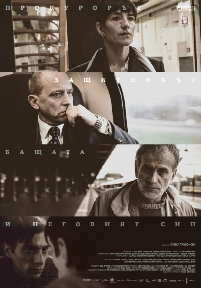 The Prosecutor the Defender the Father and His Son (2015) постер