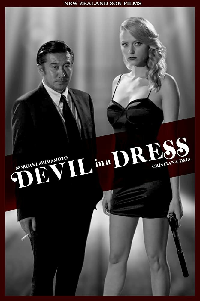 Дьявол в платье (2020) постер