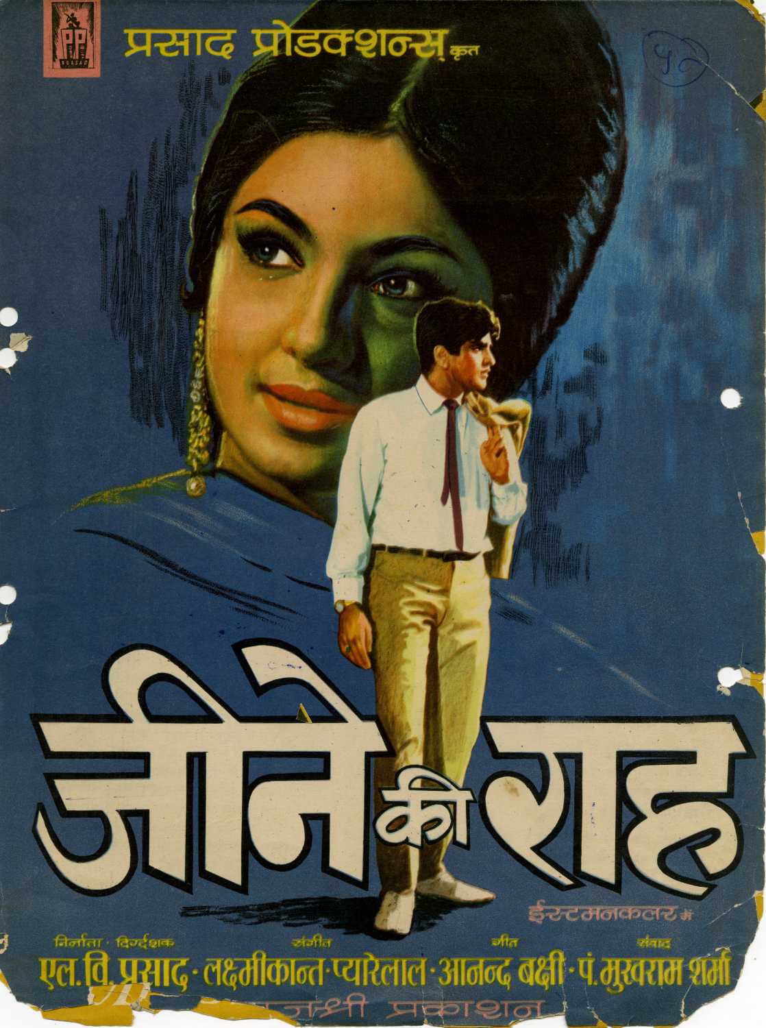 Единожды солгав… (1969) постер