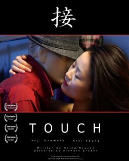 Touch (2008) постер