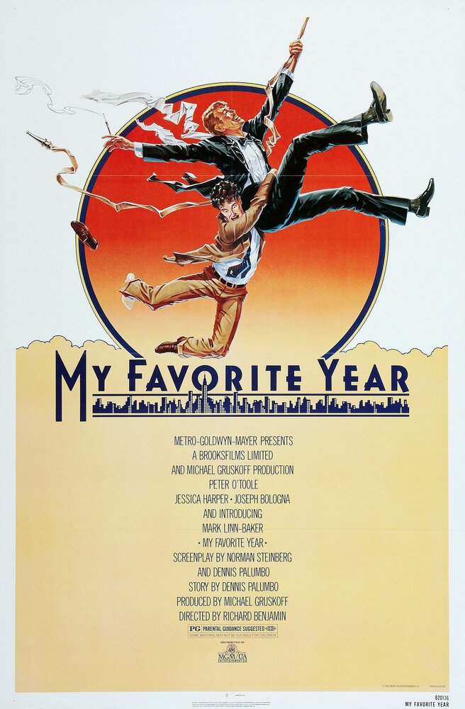 Мой лучший год (1982) постер