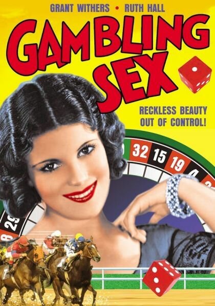 Азартные секс-игры (1932) постер