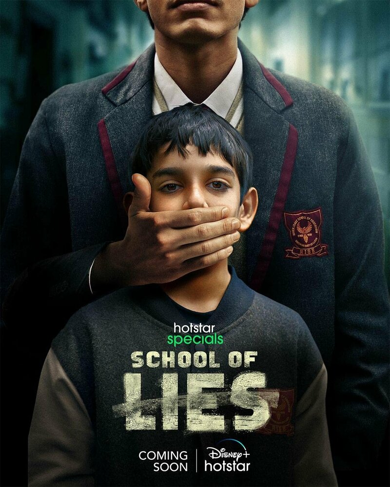 Школа лжи (2023) постер