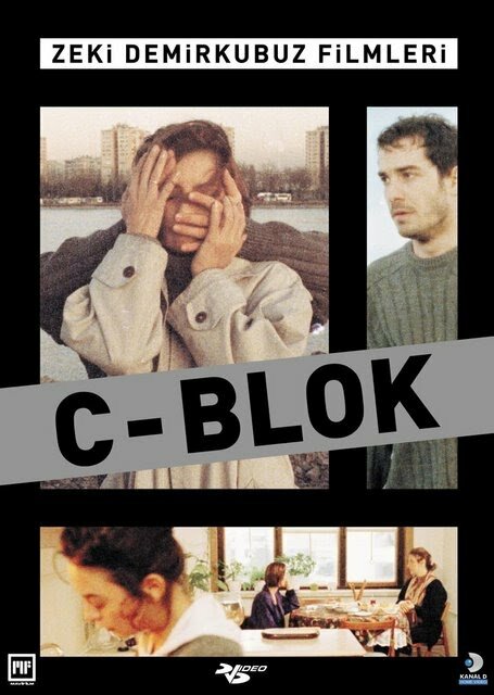 Блок С (1994) постер