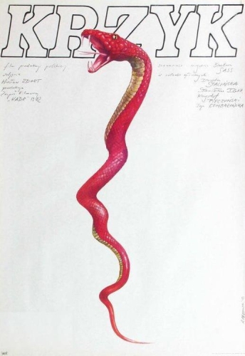 Крик (1983) постер