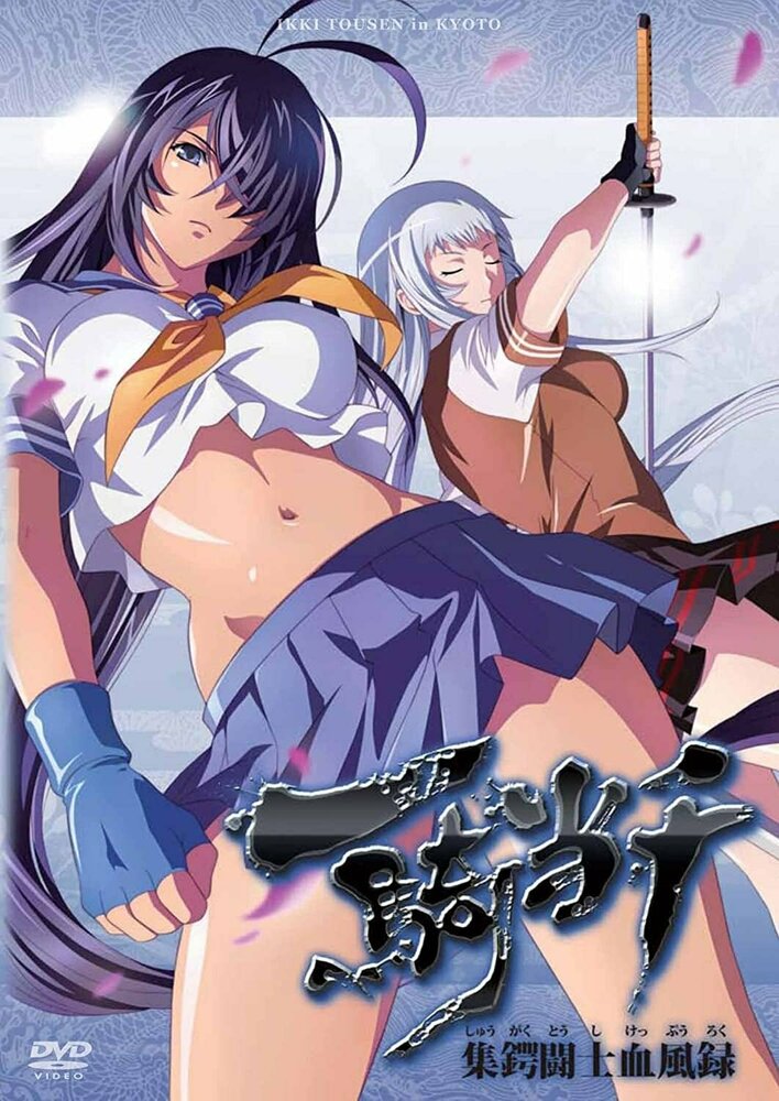Школьные войны OVA (2011) постер