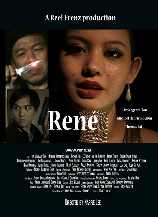 René (2014) постер