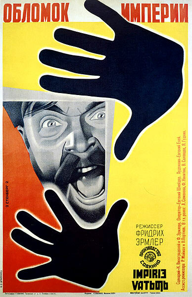 Обломок империи (1929) постер
