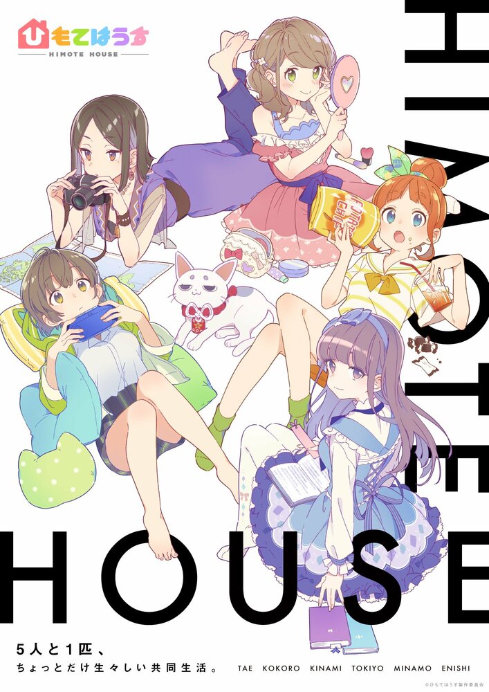 Дом Химотэ (2018) постер