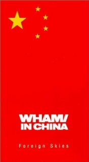 Wham! в Китае: Чужие небеса (1986) постер