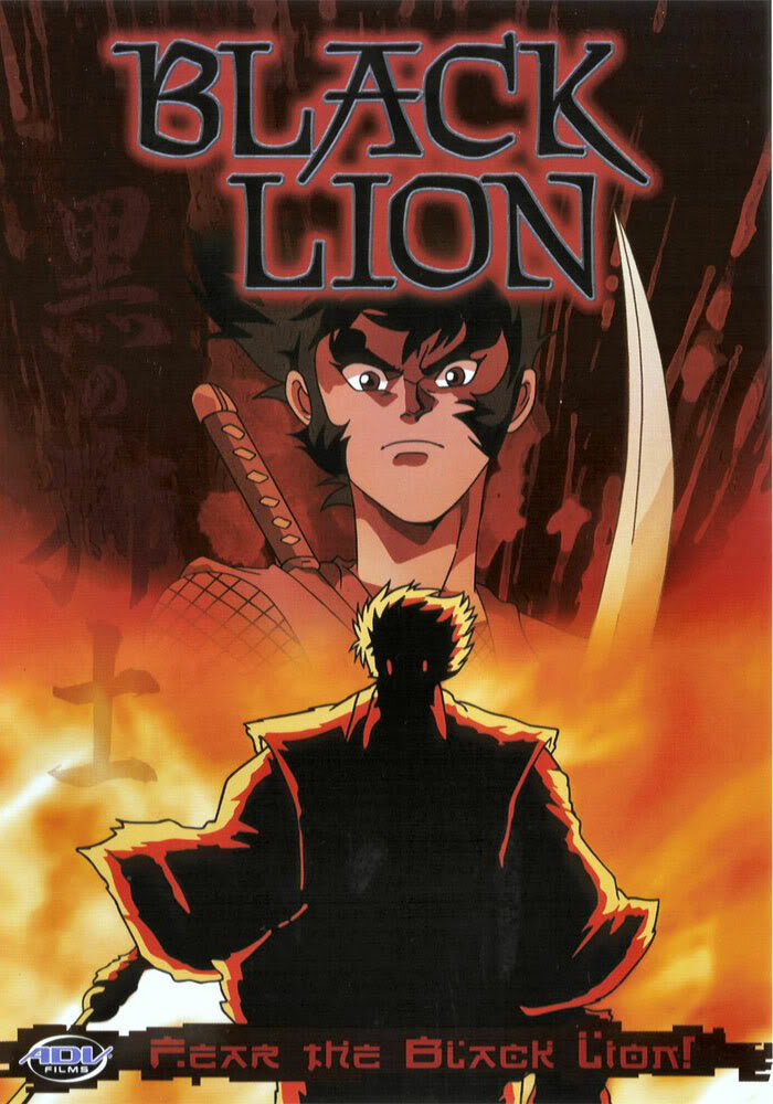 Черный лев (1992) постер