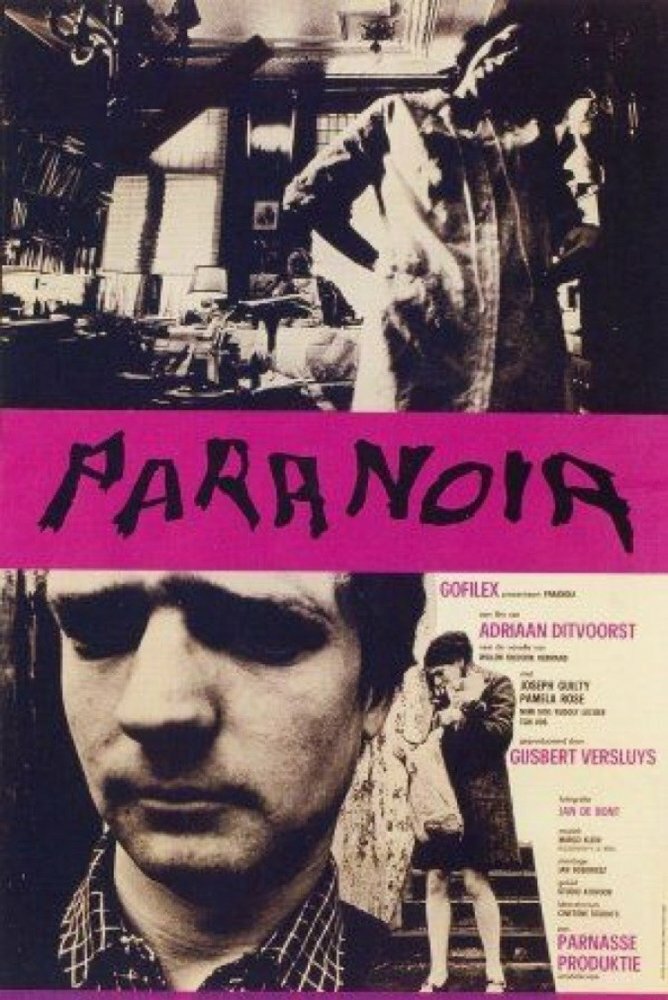 Паранойя (1967) постер