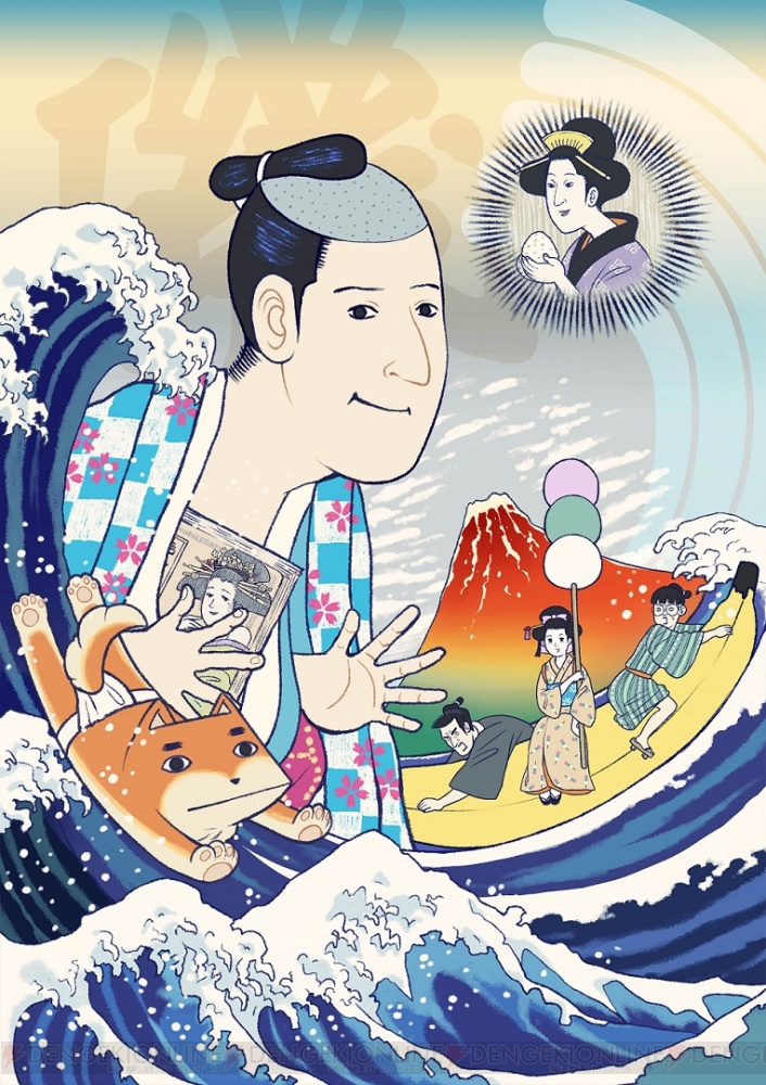 История Исобэ Исобээ (2013) постер