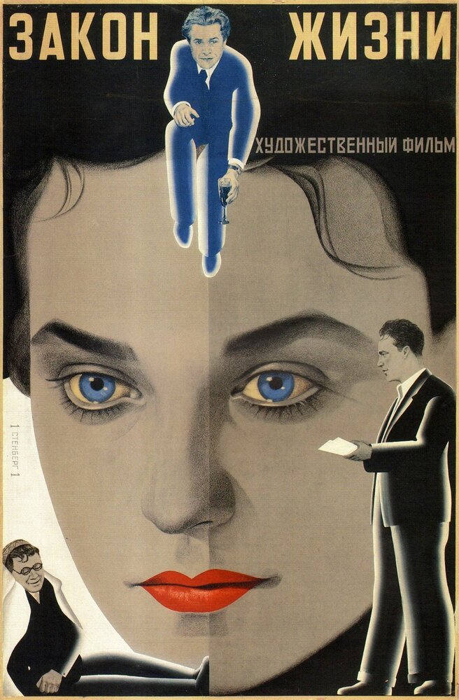 Закон жизни (1940) постер