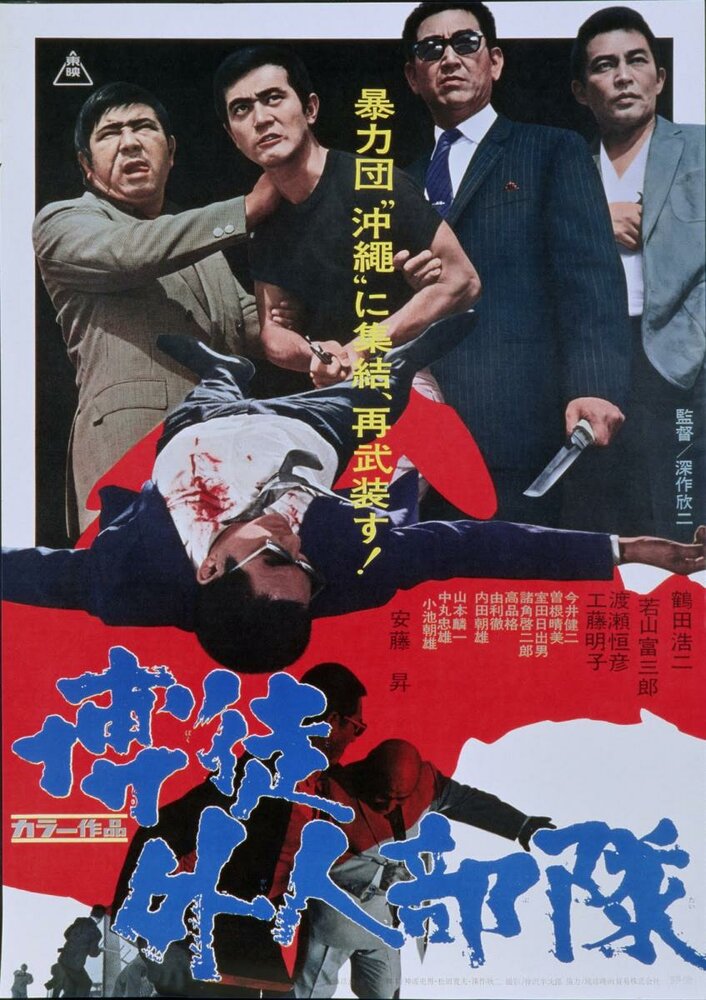 Симпатия к неудачнику (1971) постер