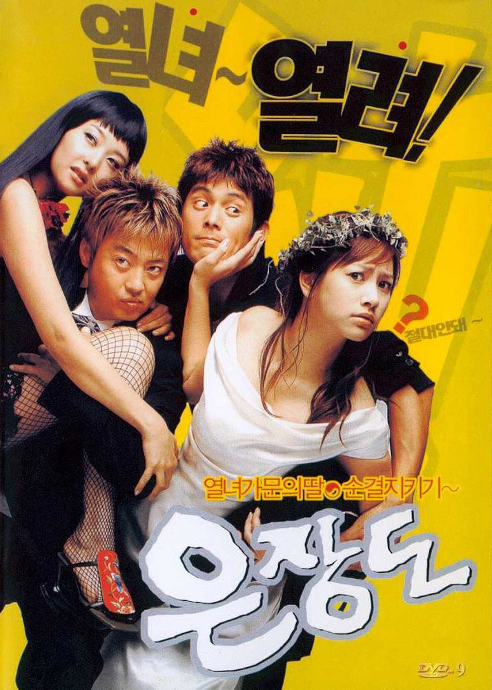 Серебряный кинжал (2003) постер