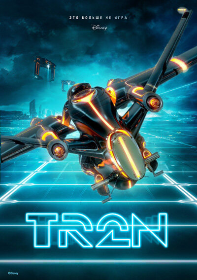 Трон 3 (2025) постер