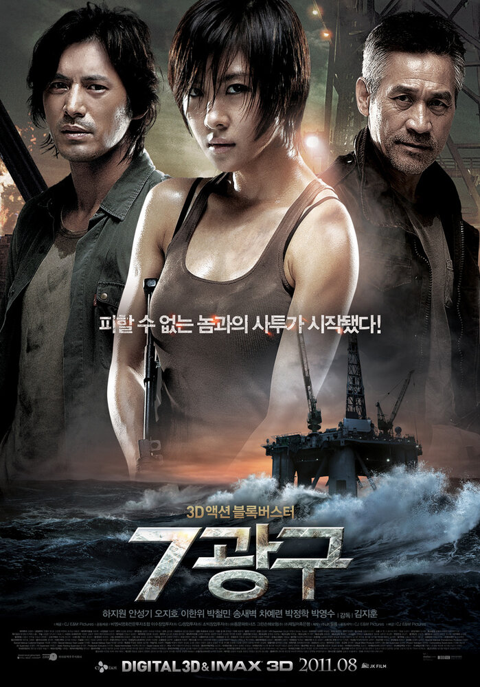 Сектор 7 (2011) постер