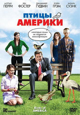 Птицы Америки (2008) постер
