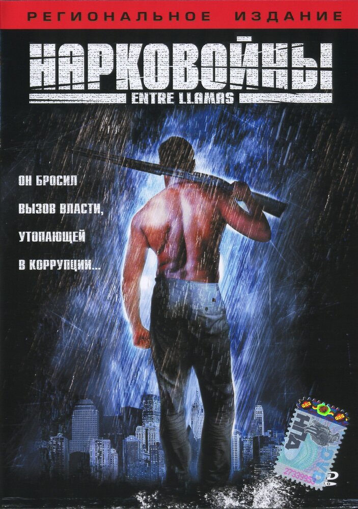 Нарковойны (2002) постер