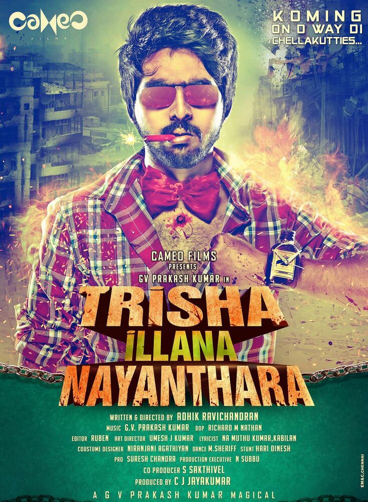 Trisha Illana Nayanthara (2015) постер