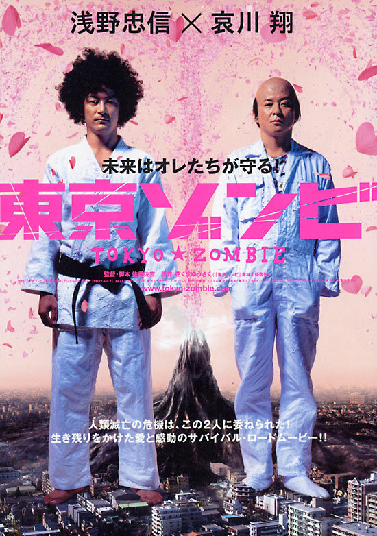 Токийский зомби (2005) постер