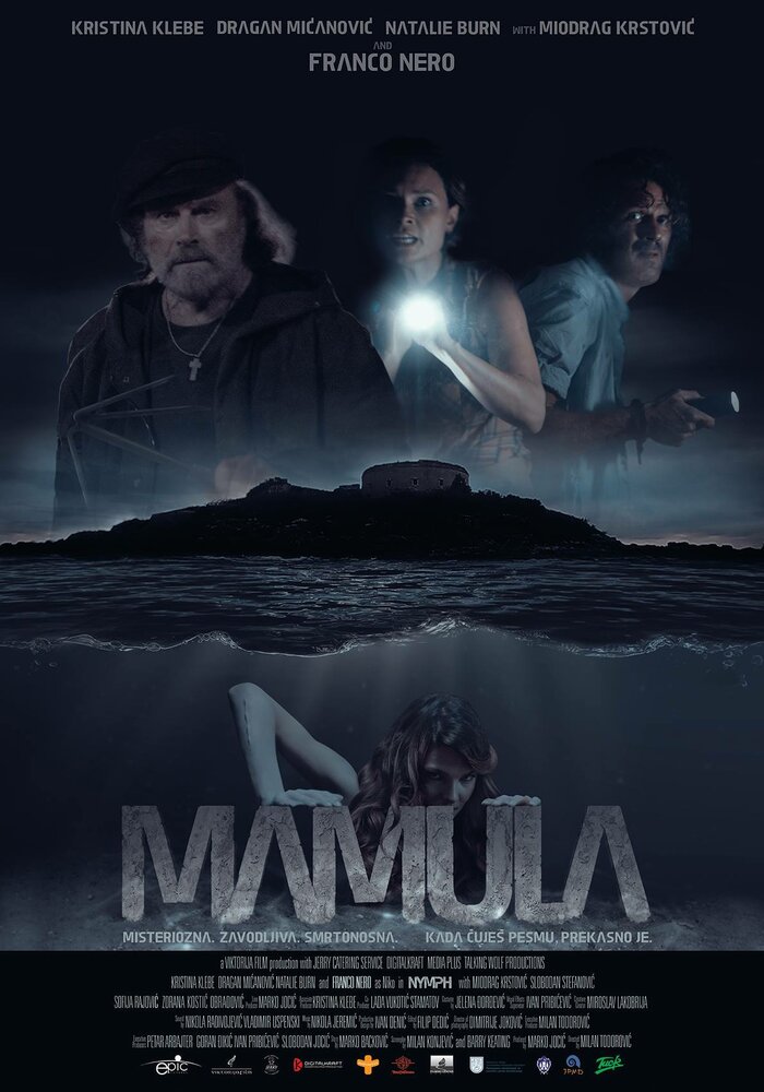 Мамула (2014) постер