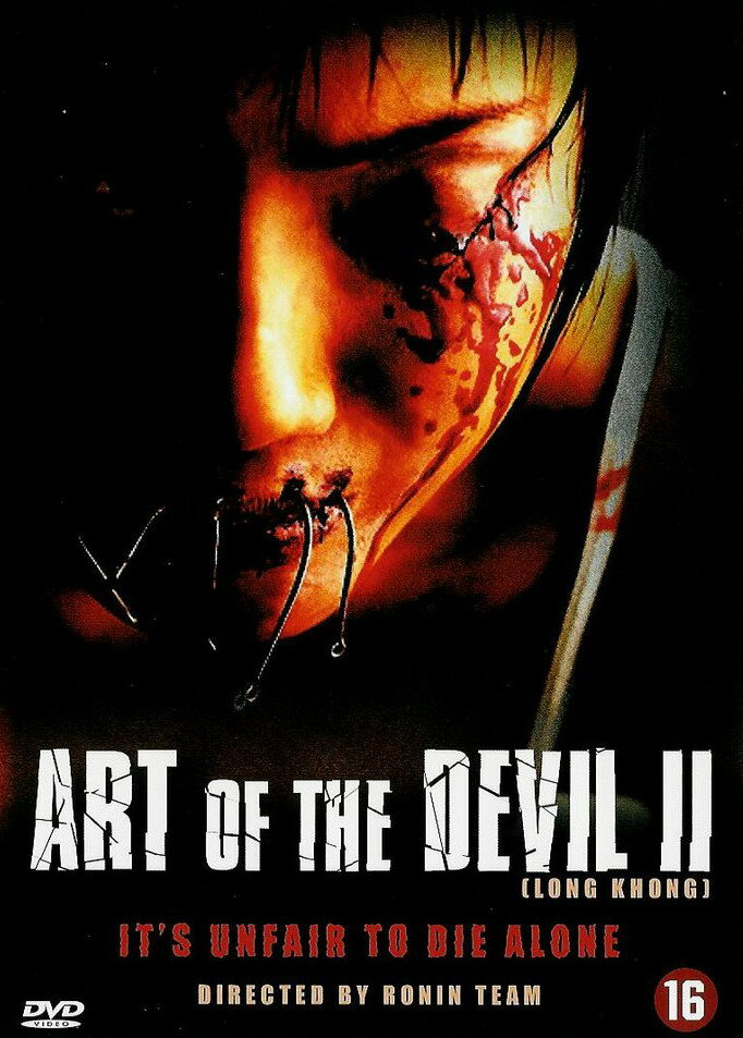 Дьявольское искусство 2 (2005) постер