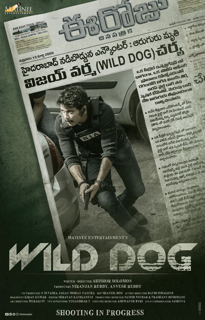 Wild Dog (2021) постер