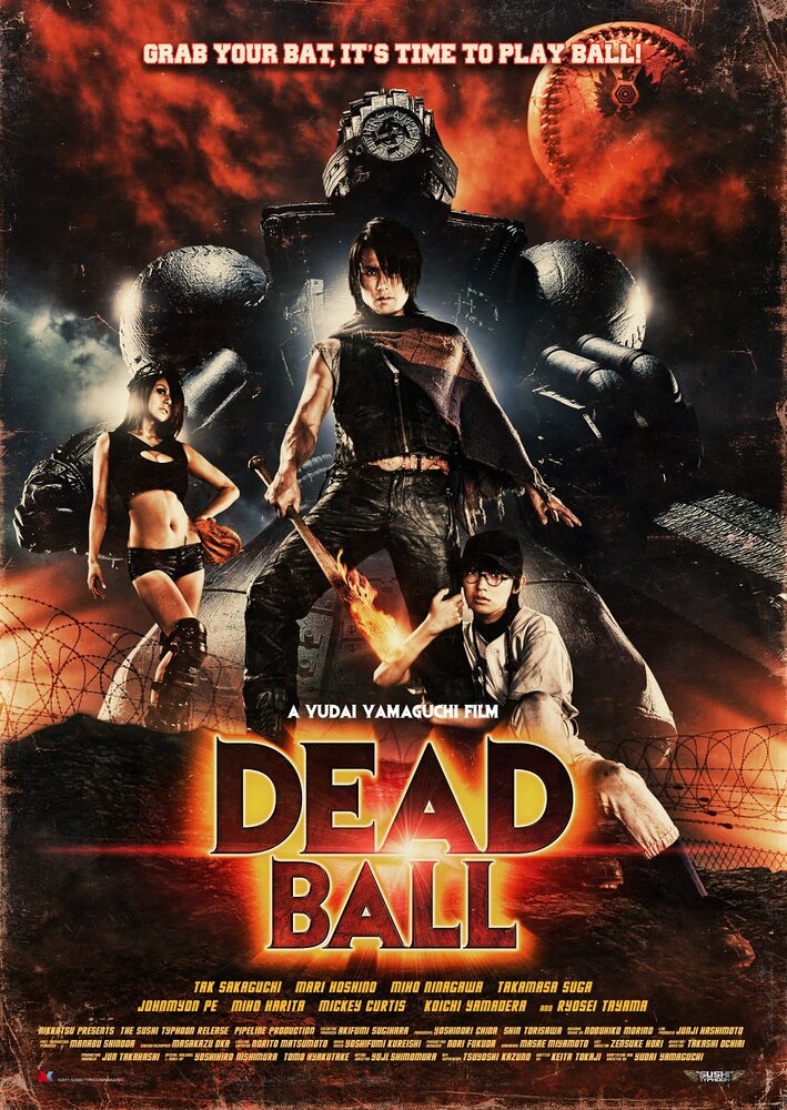 Смертельный мяч (2011) постер