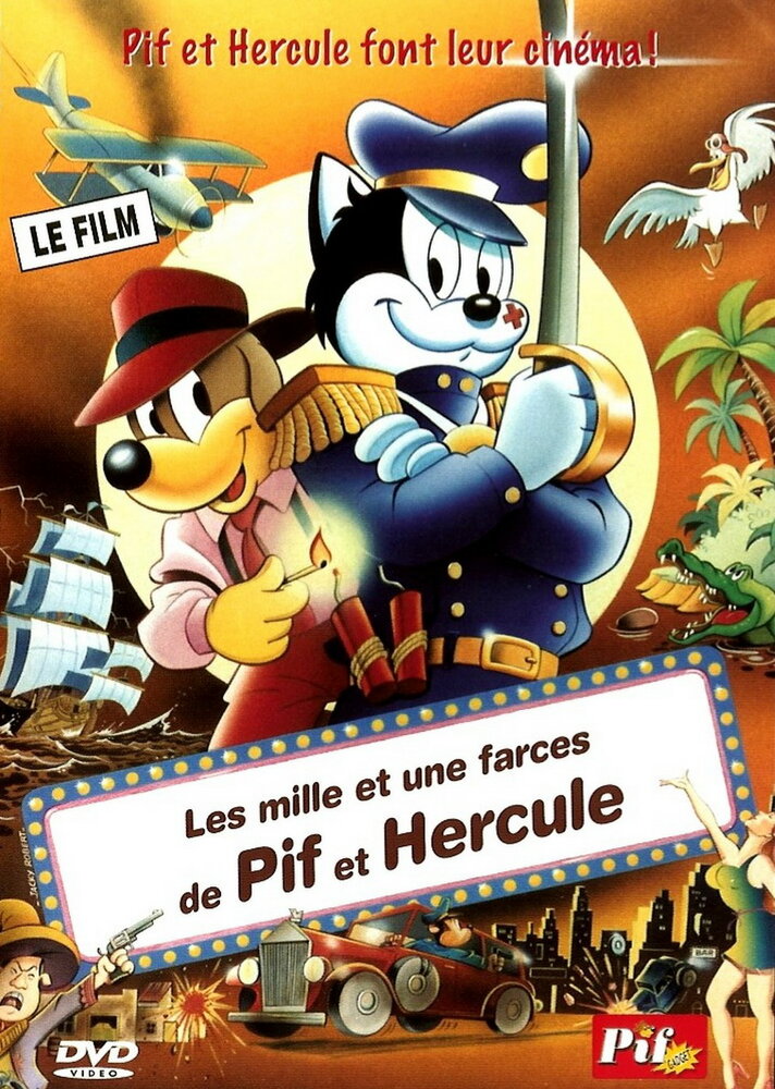 Тысяча и одна шутка Пифа и Геркулеса (1993) постер