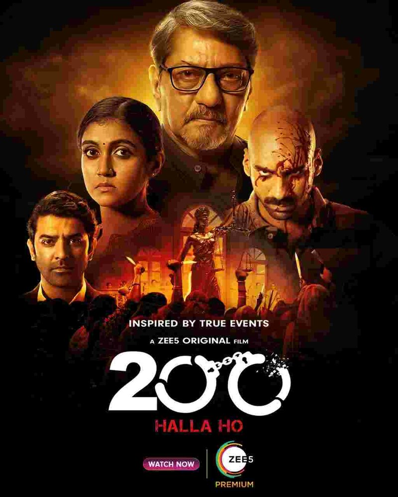 200: Halla Ho (2021) постер