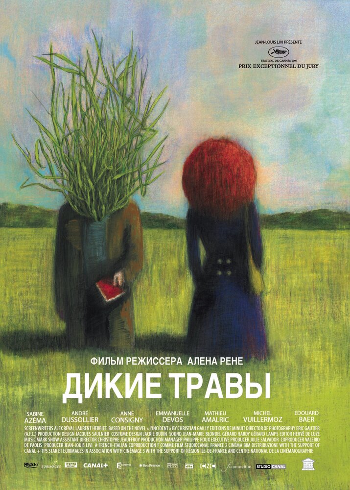 Дикие травы (2009) постер
