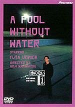 Бассейн без воды (1982) постер