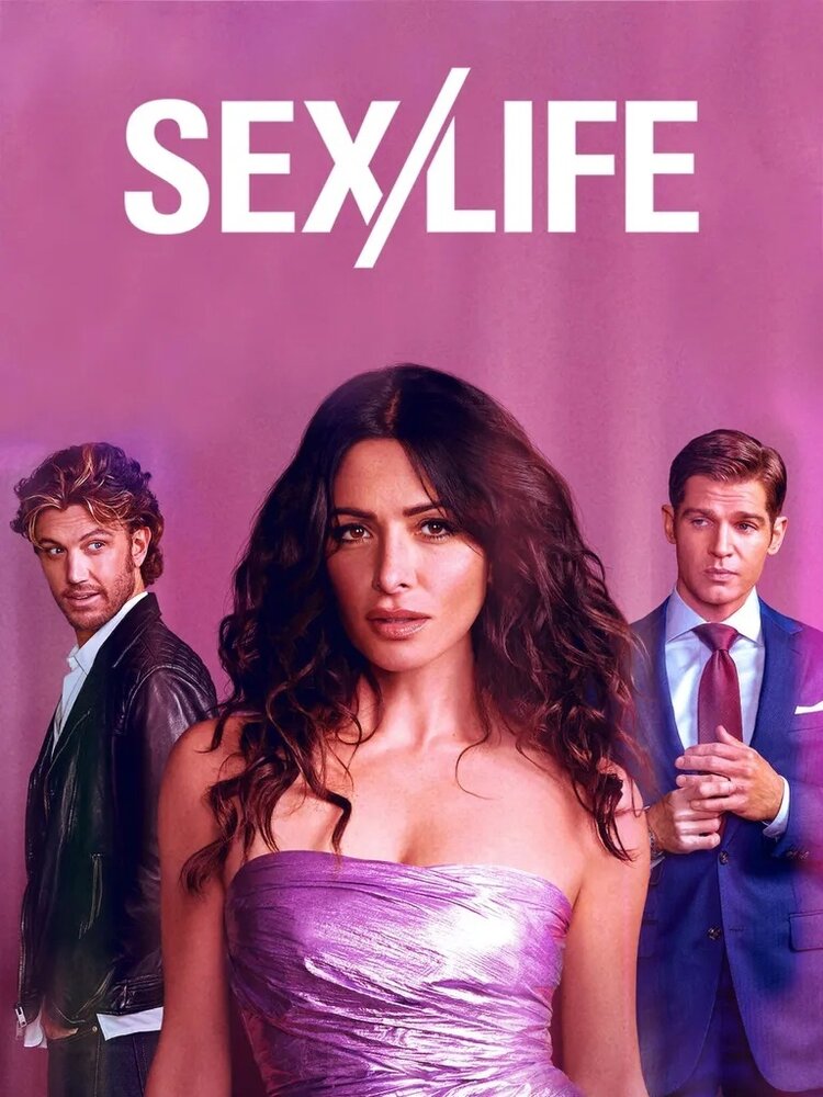 Секс/жизнь (2021) постер