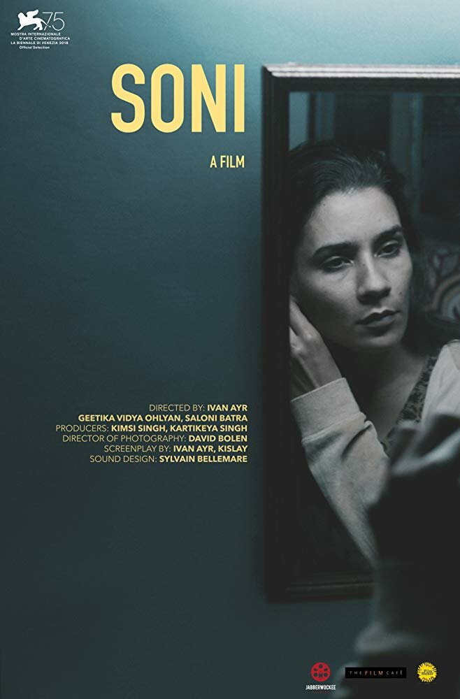 Сони (2018) постер