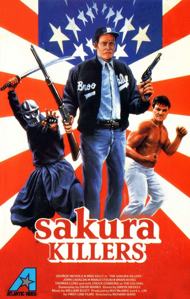Убийцы под знаком сакуры (1987) постер