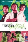 Крестный отец Гонконга (1985) постер
