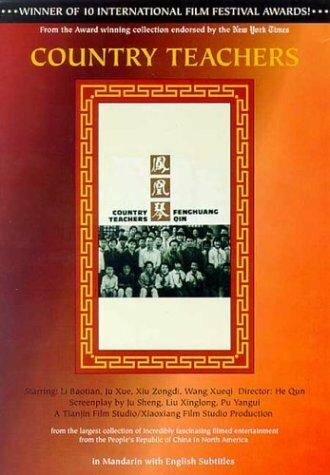 Feng huang qin (1993) постер