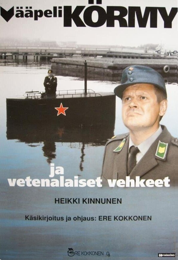 Сержант Корма и подводные аппараты (1991) постер
