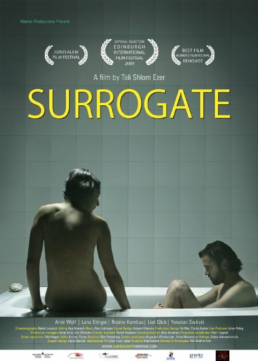 Суррогат (2008) постер