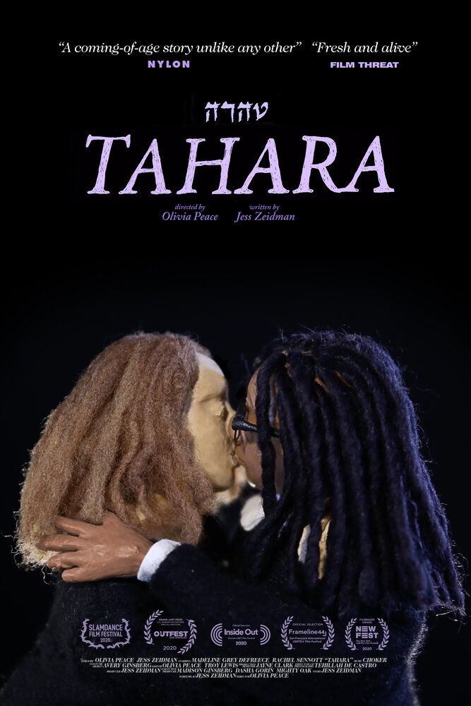 Тахара (2020) постер