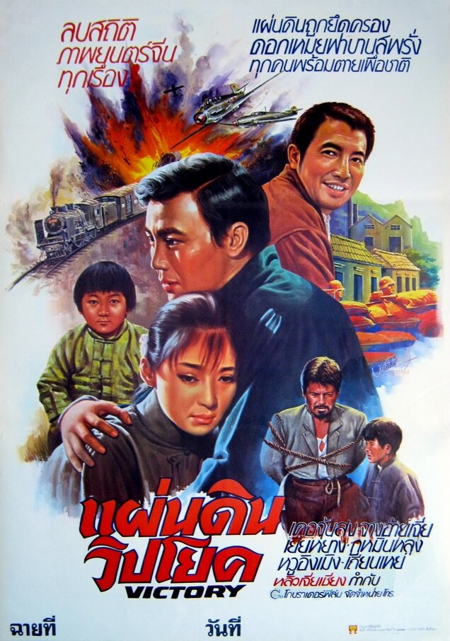 Mei hua (1976) постер