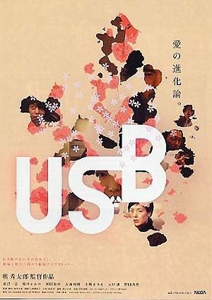 USB (2009) постер